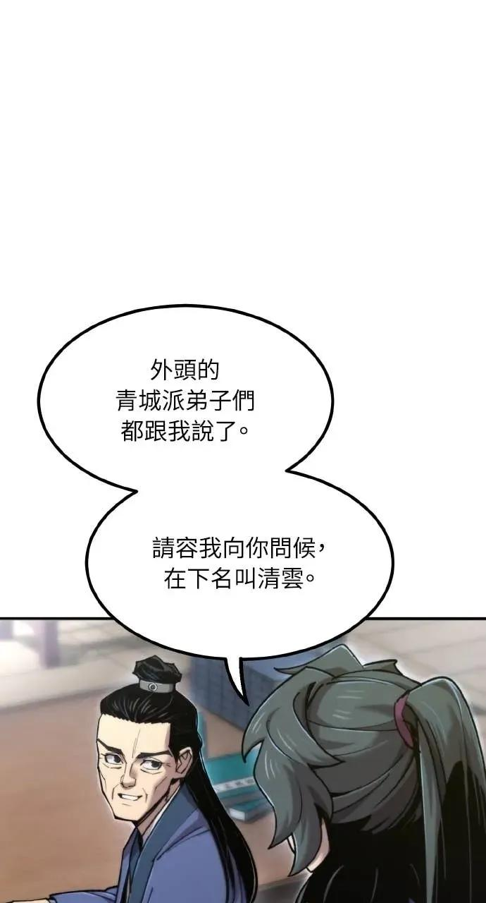 第49话 第27页