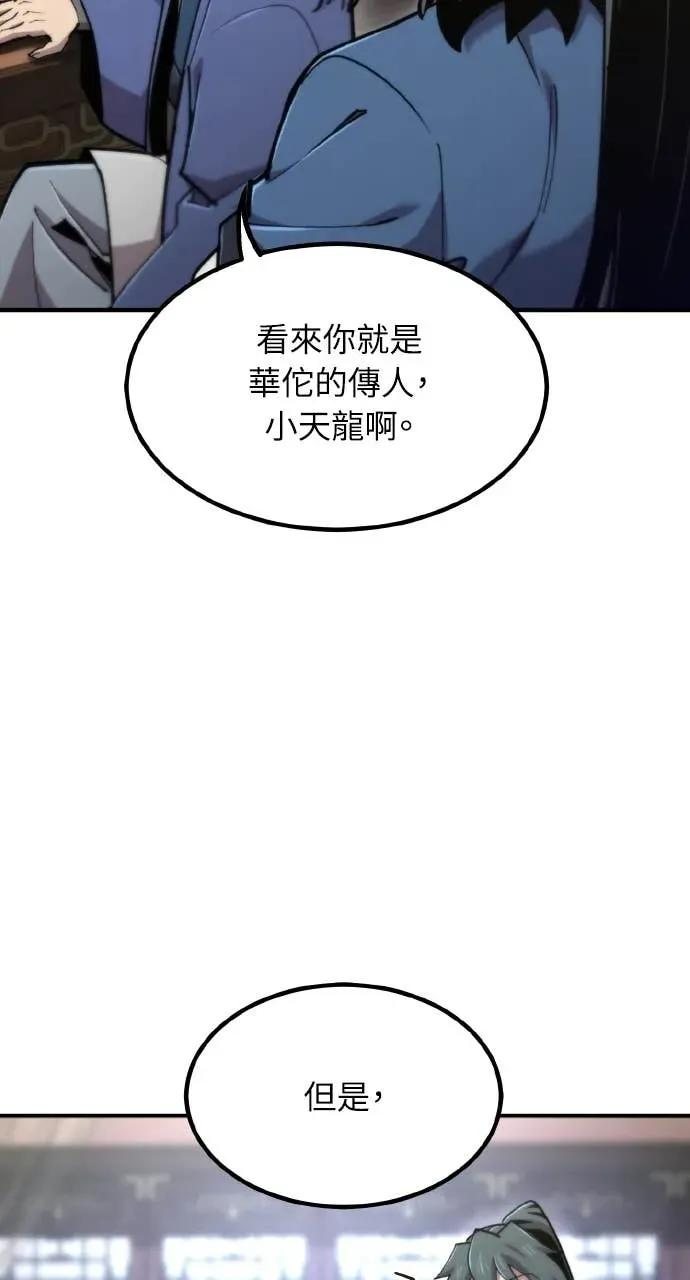第49话 第28页