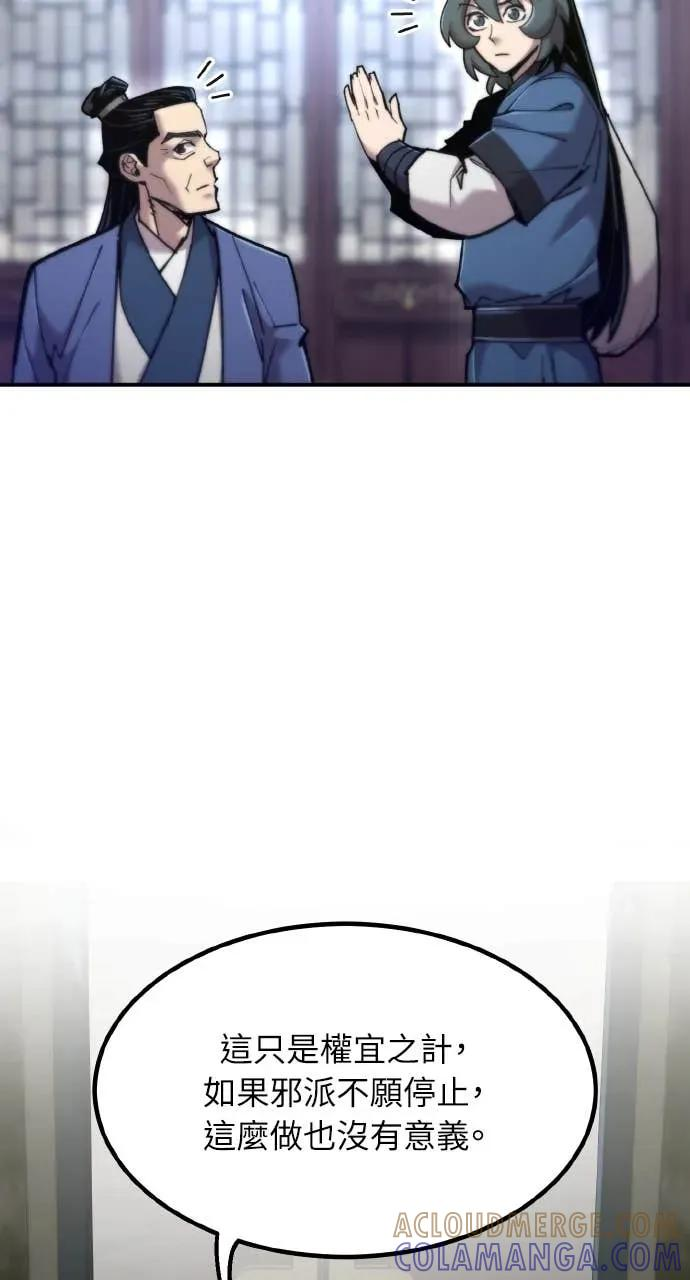 第49话 第29页