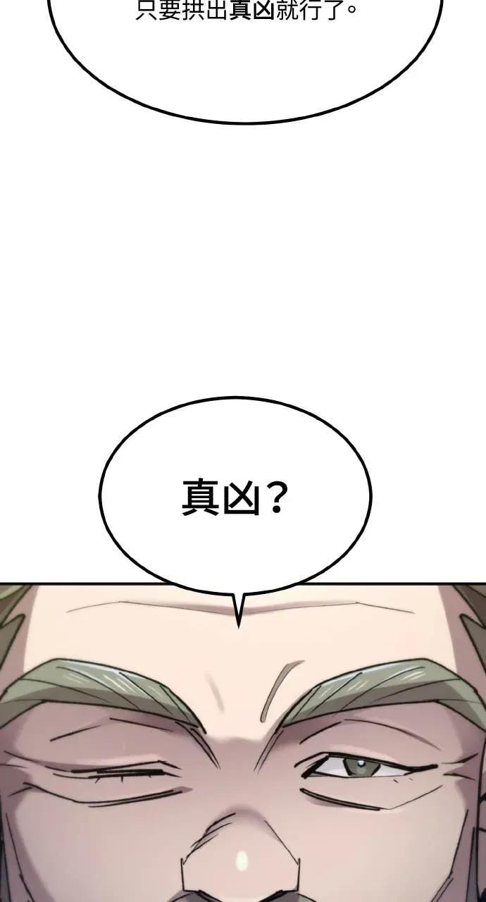 第49话 第31页