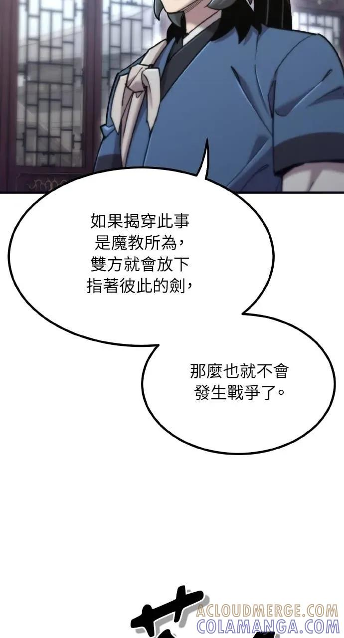 第49话 第33页
