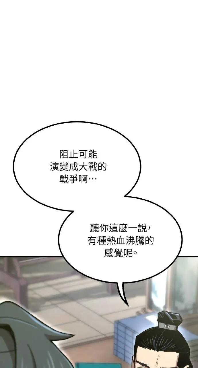 第49话 第40页