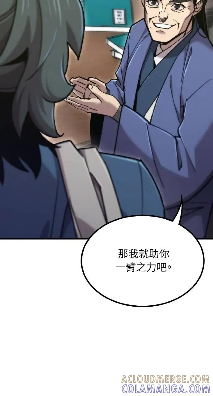 第49话 第41页