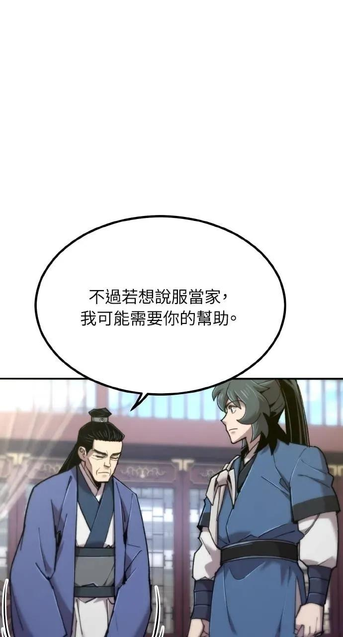 第49话 第42页