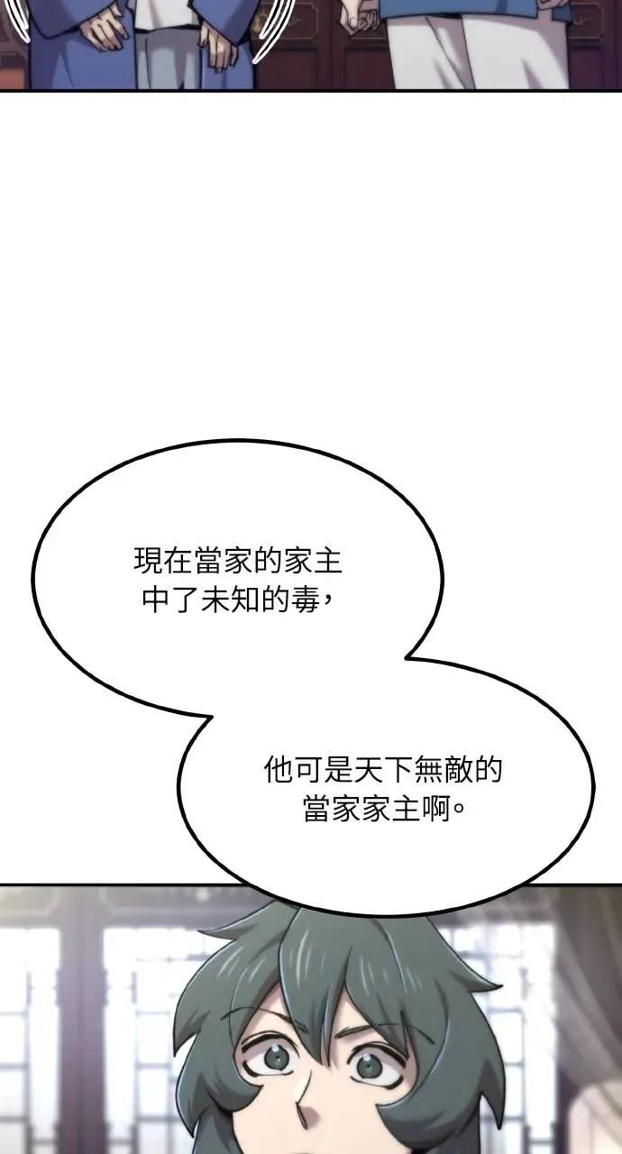 第49话 第43页