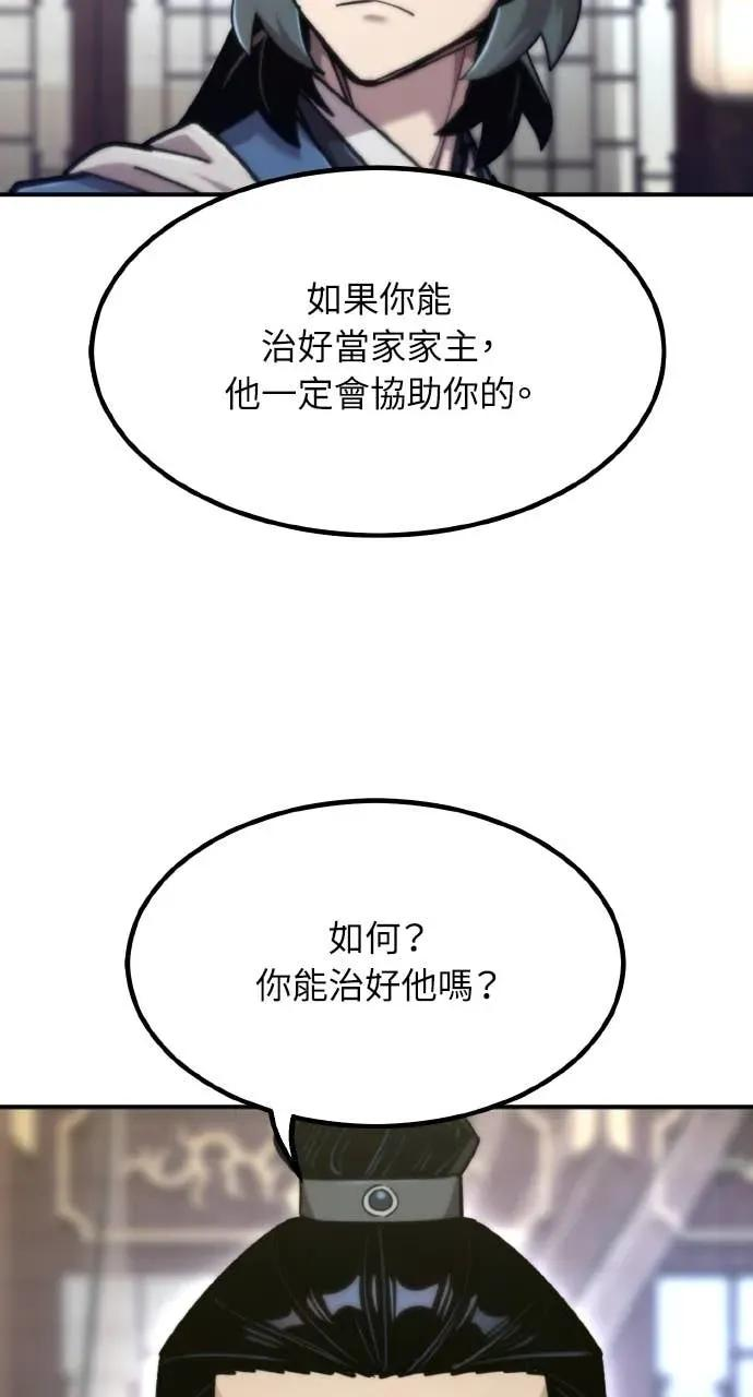 第49话 第44页