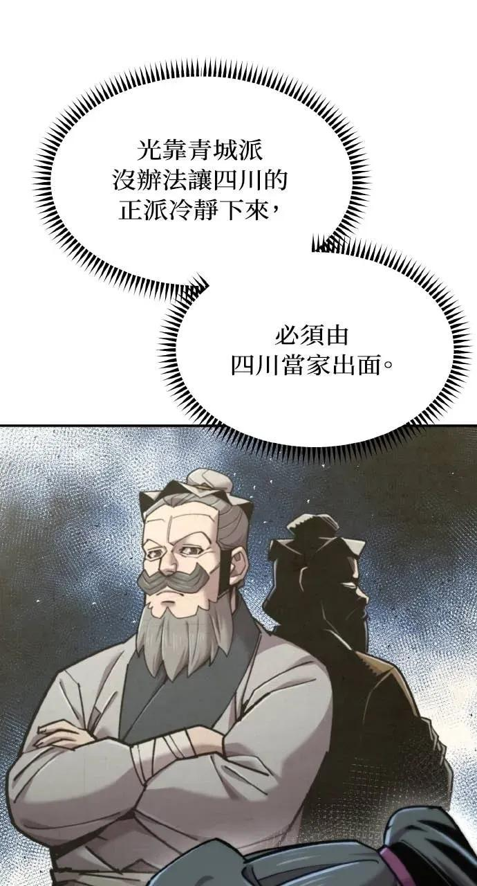 第49话 第46页