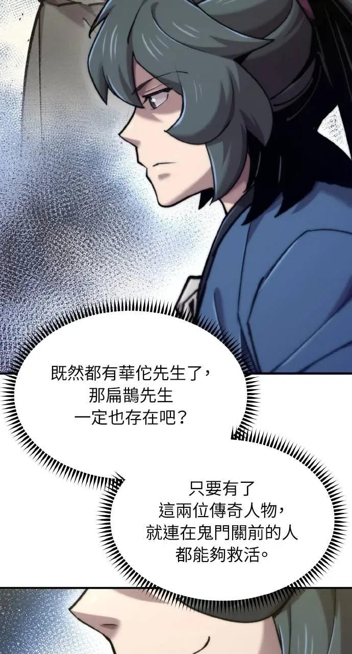 第49话 第47页