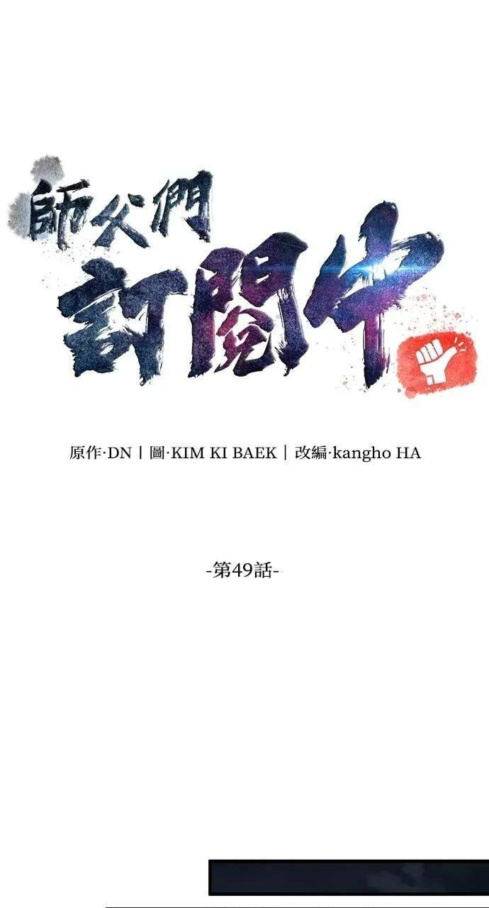 第49话 第50页