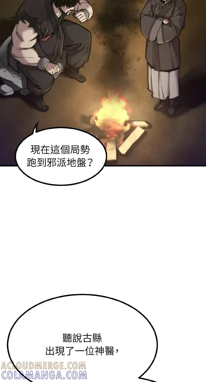 第49话 第53页