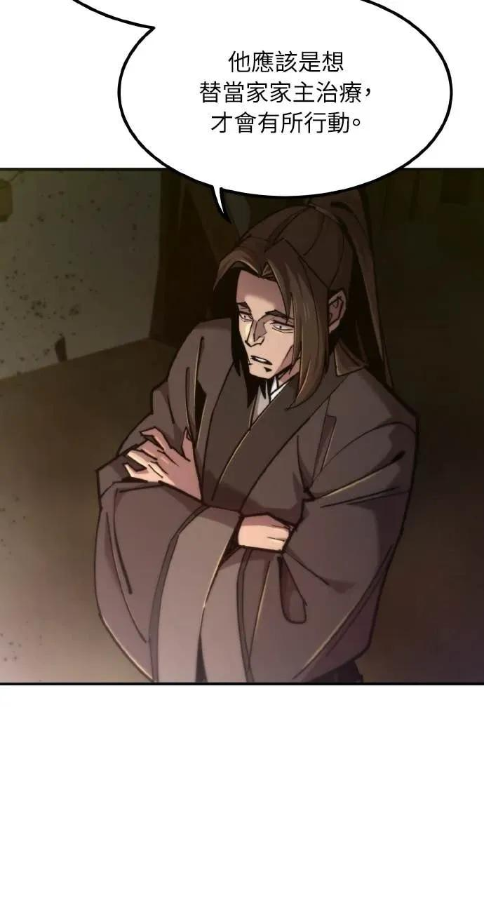 第49话 第54页