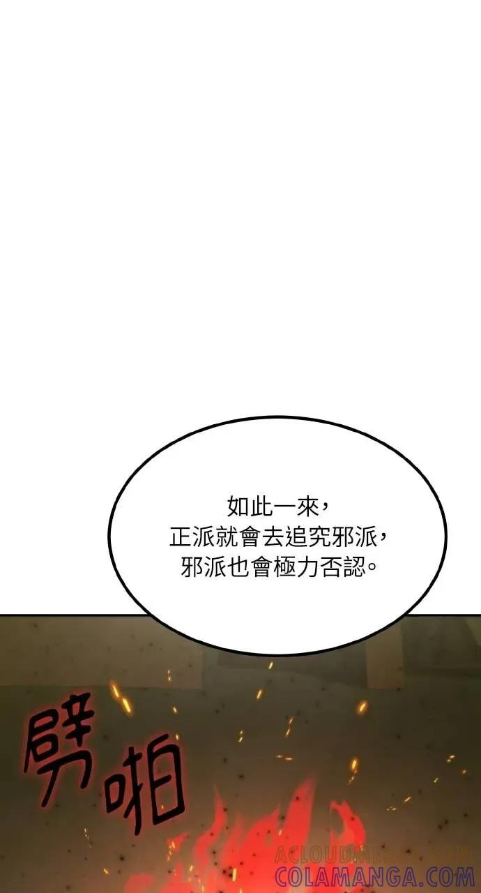 第49话 第61页