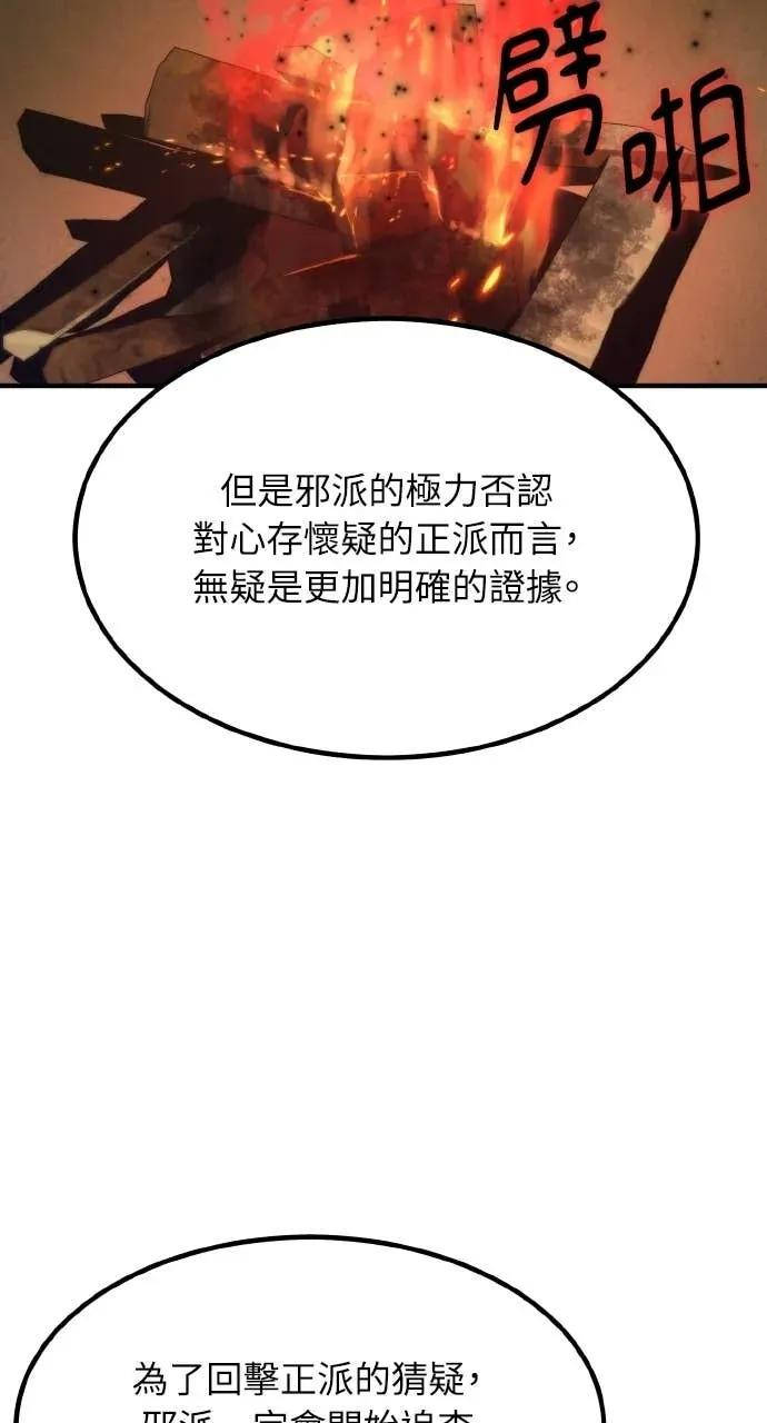 第49话 第62页