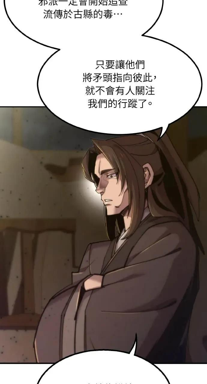 第49话 第63页