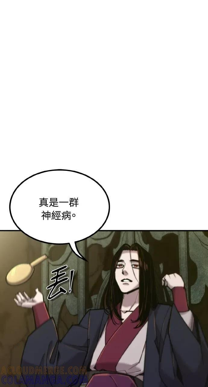 第49话 第81页