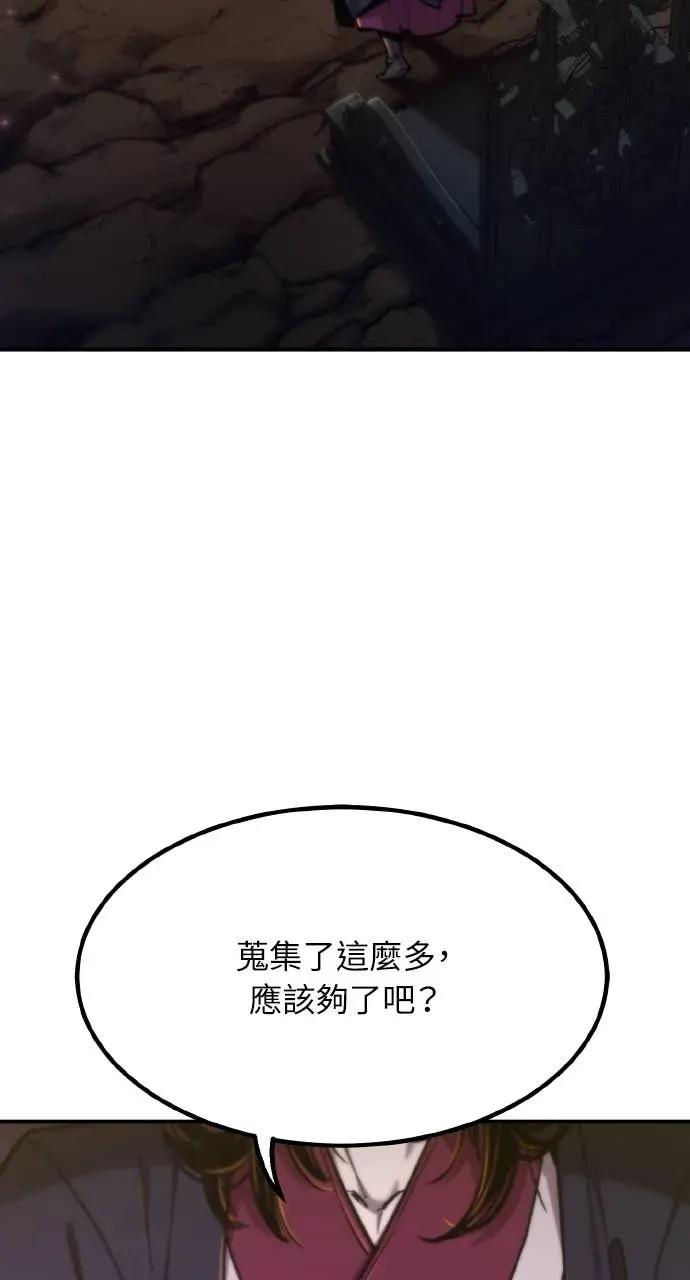 第49话 第83页