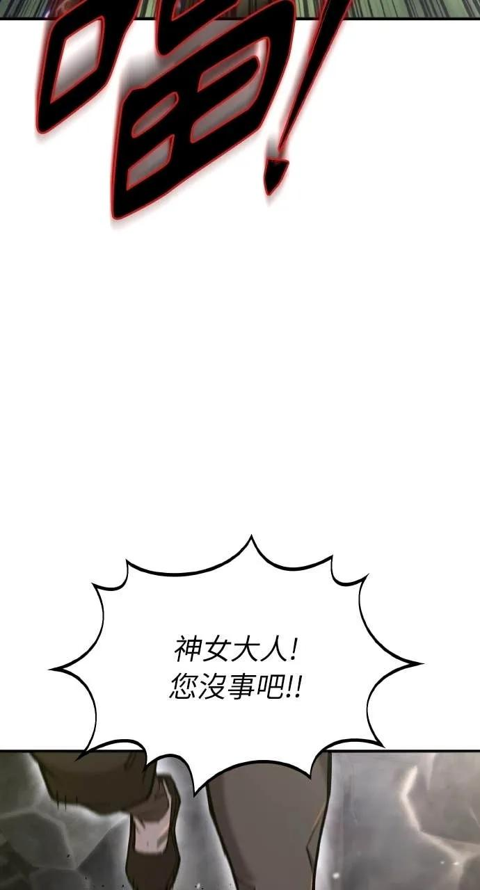 第50话 第6页