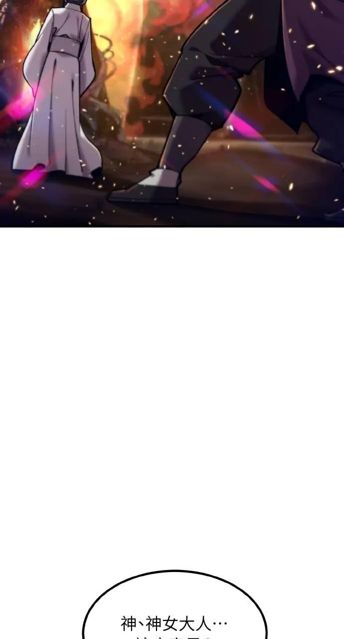 第50话 第10页