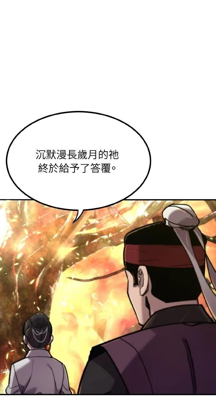 第50话 第12页