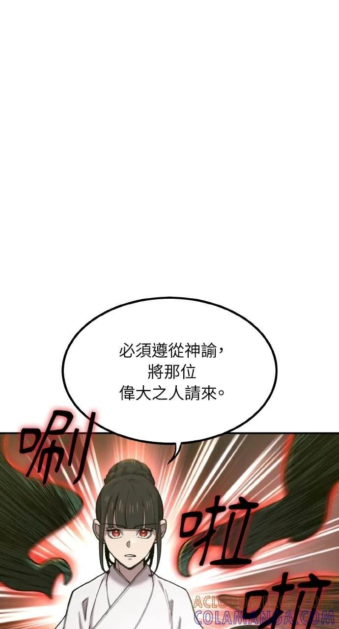 第50话 第13页