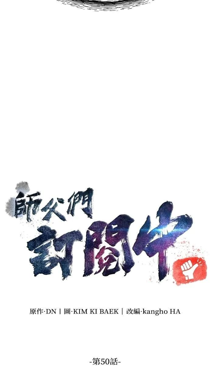 第50话 第15页