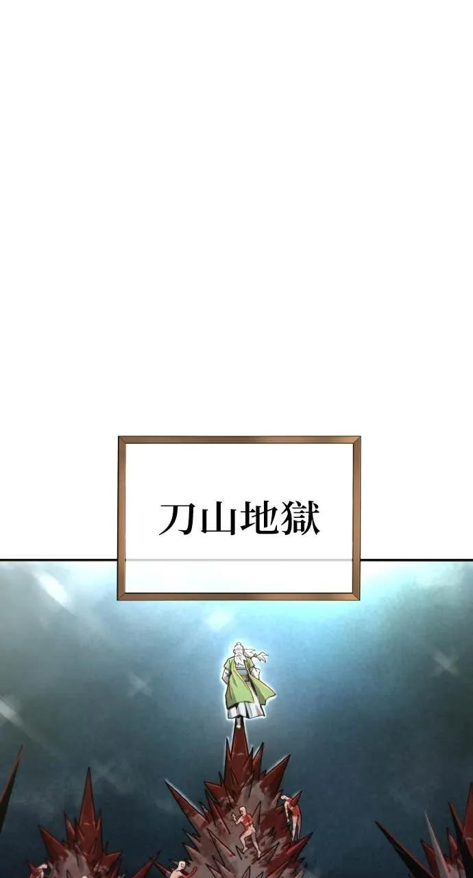第50话 第16页