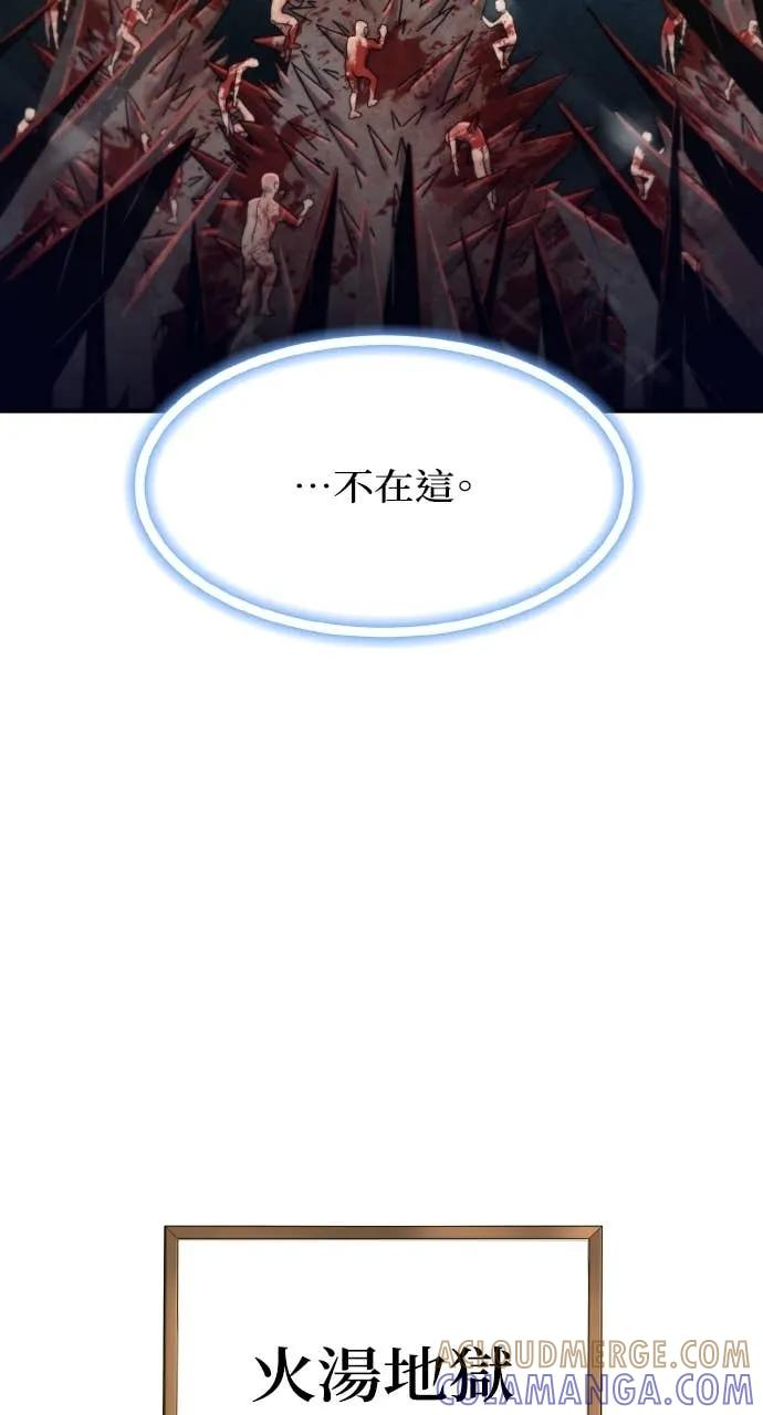 第50话 第17页