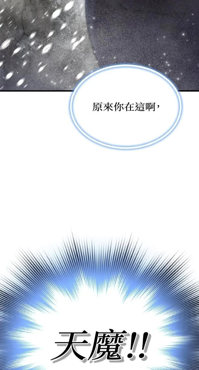 第50话 第23页