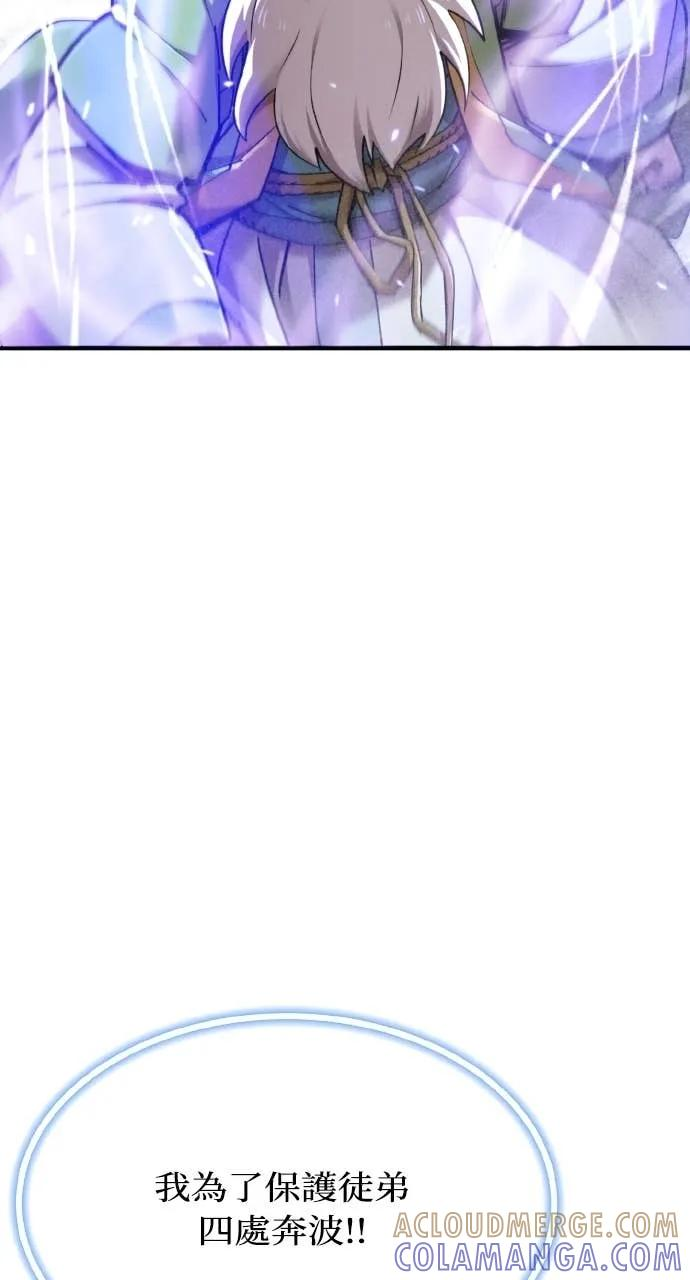第50话 第29页