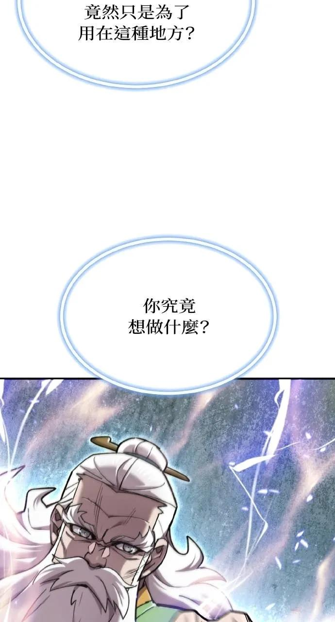 第50话 第31页