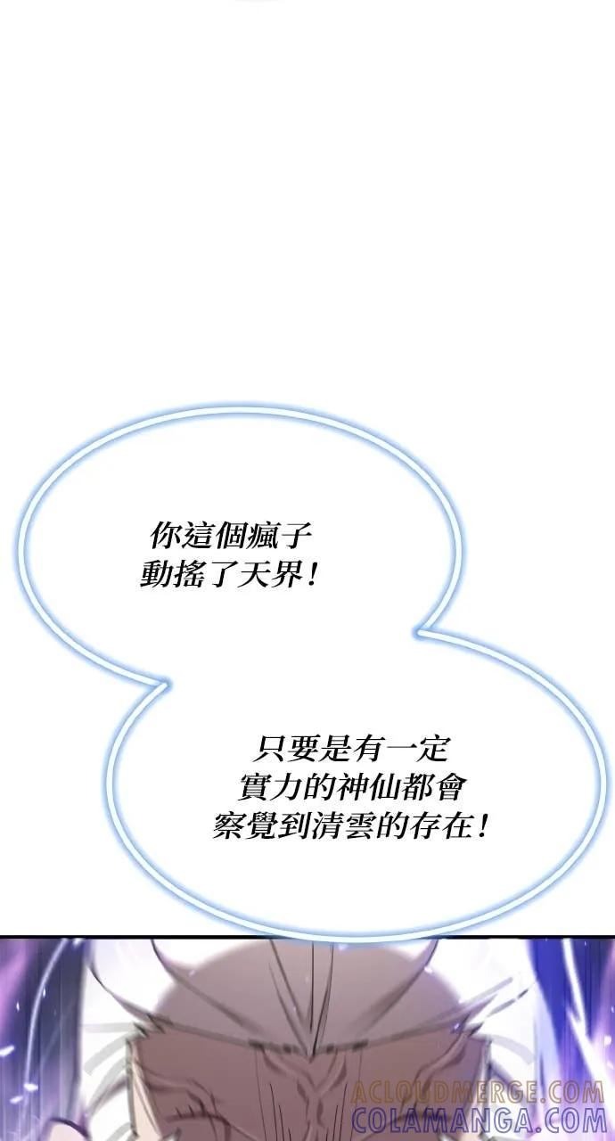 第50话 第37页