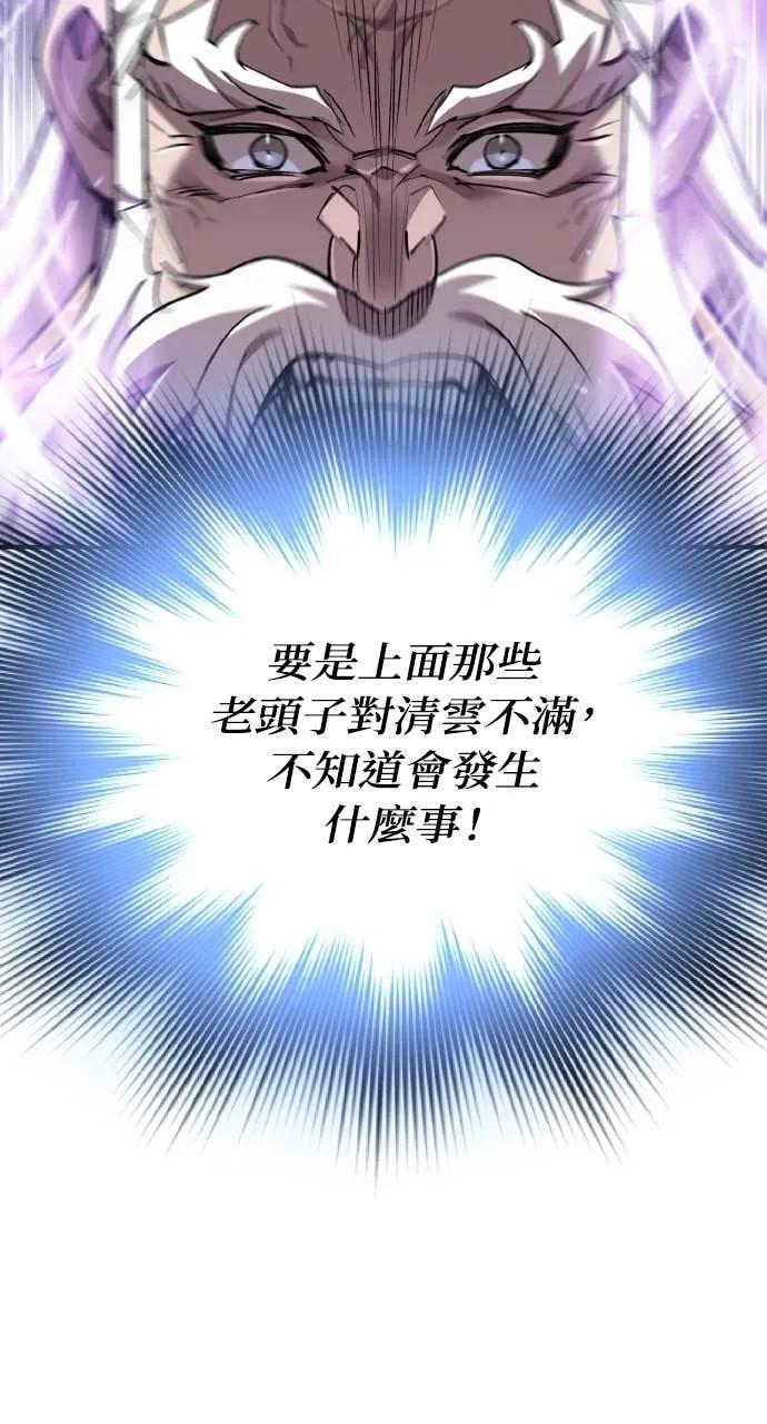 第50话 第38页