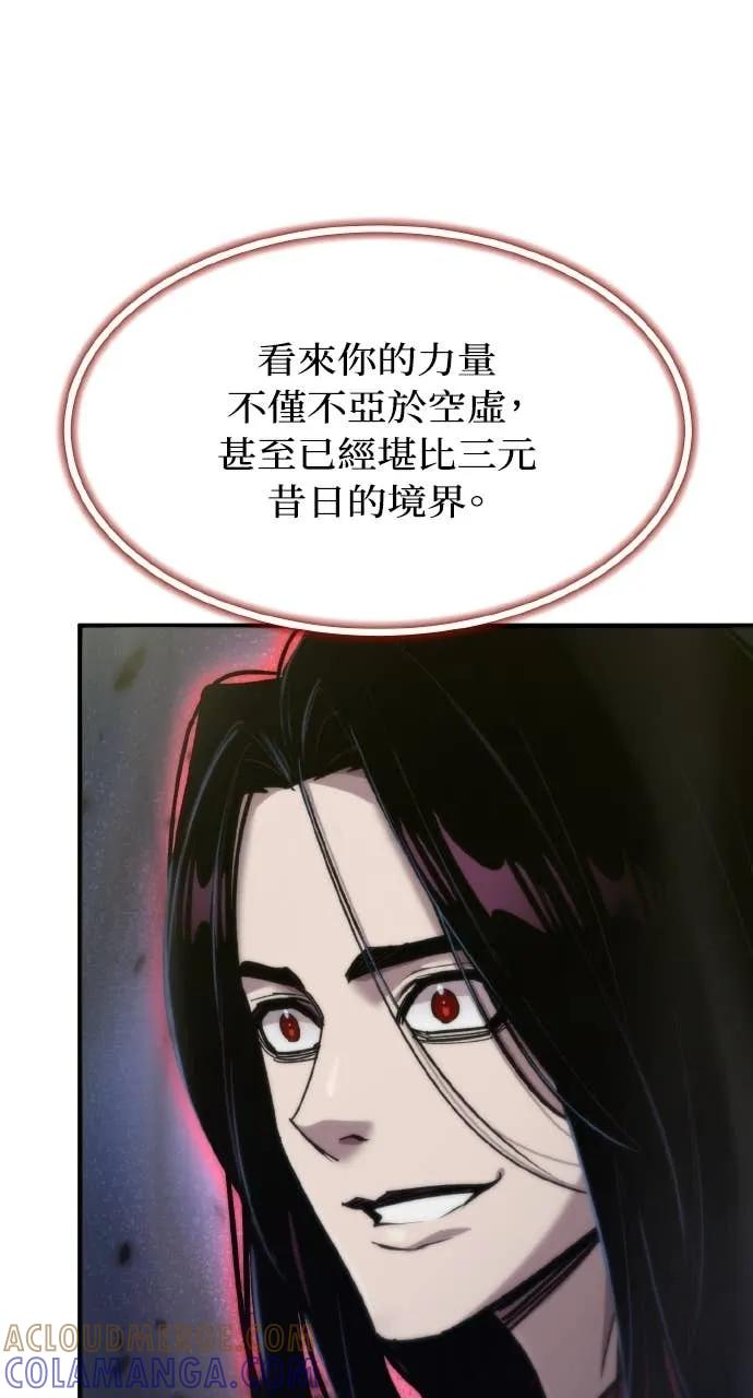 第50话 第65页