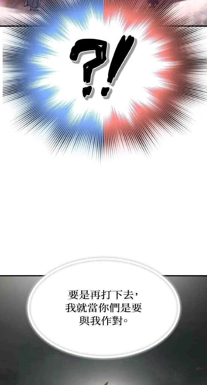 第50话 第95页