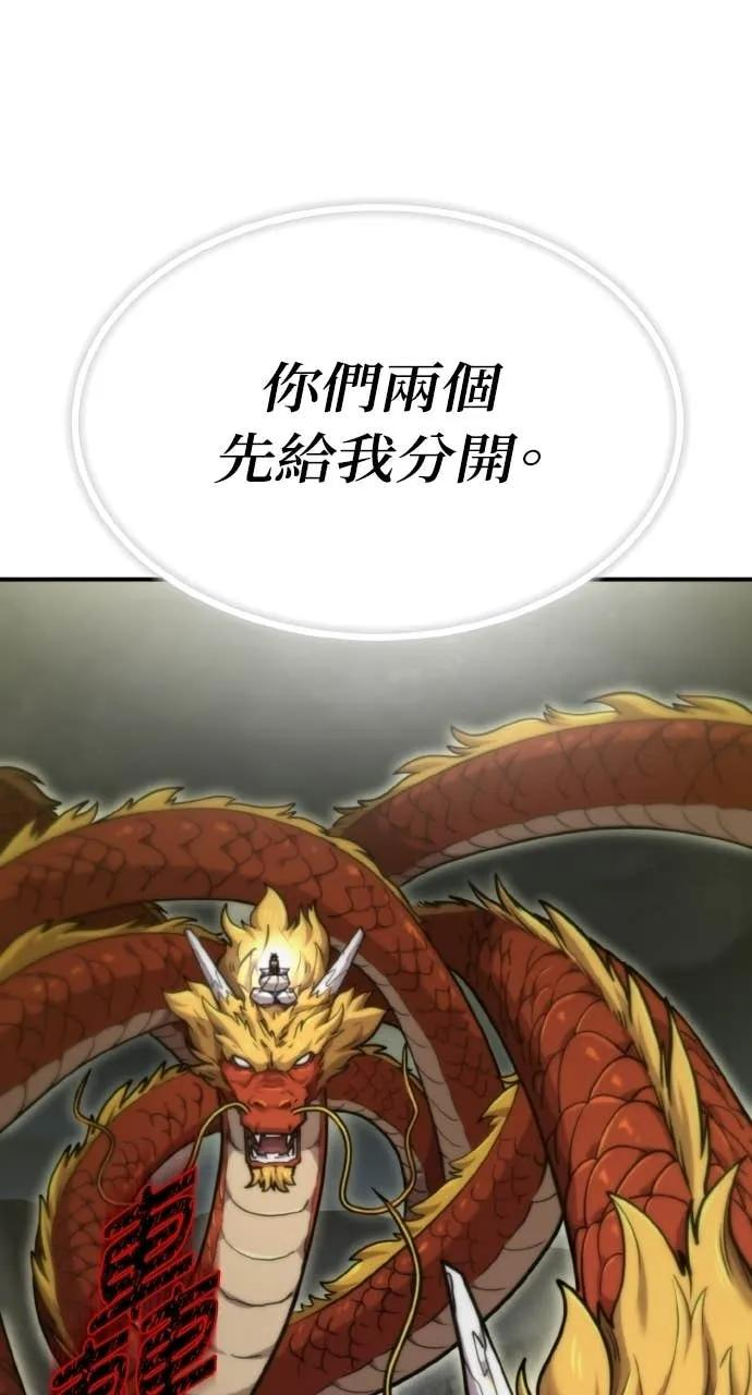 第50话 第99页