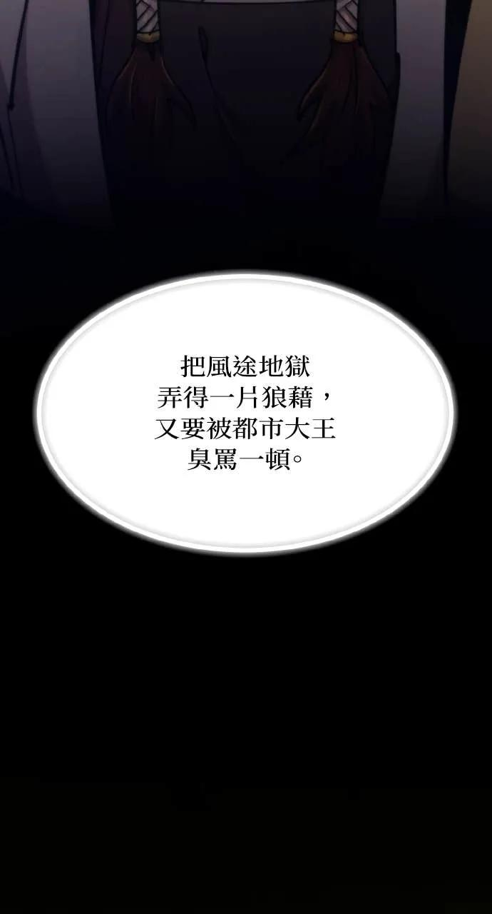 第50话 第108页