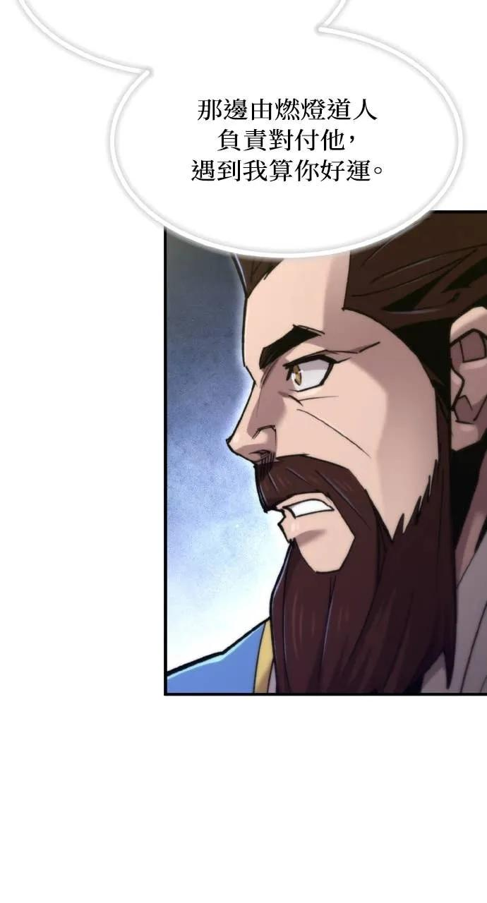 第50话 第114页