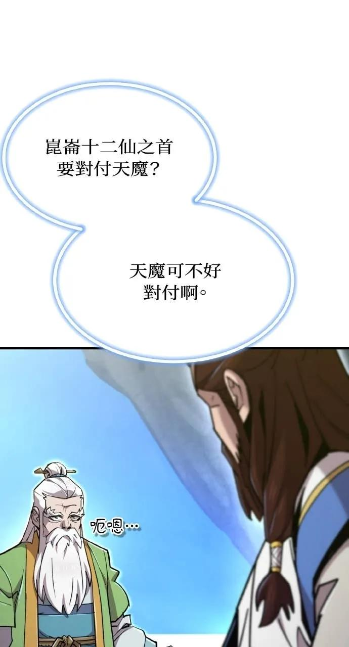 第50话 第115页
