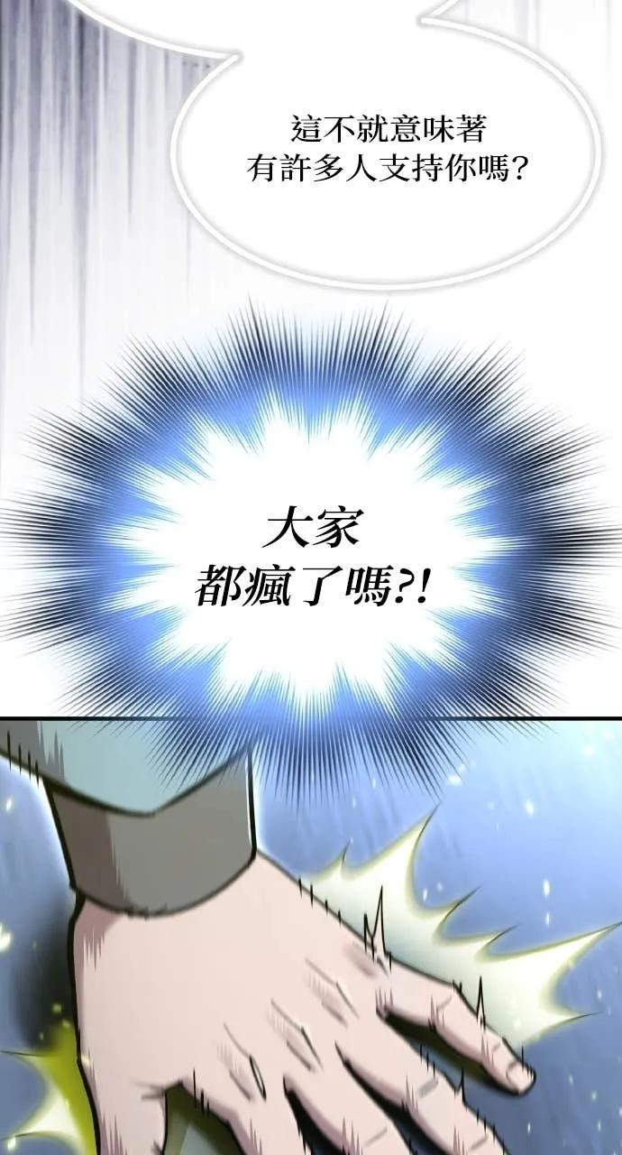 第50话 第122页