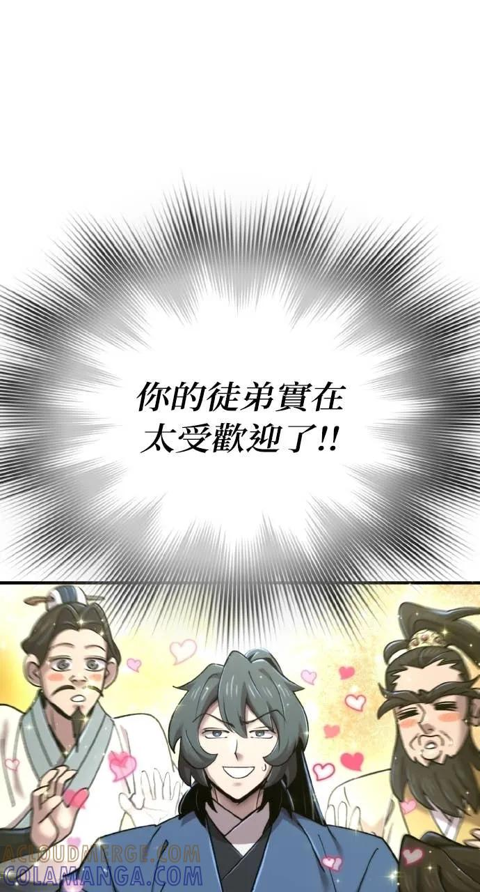 第50话 第129页