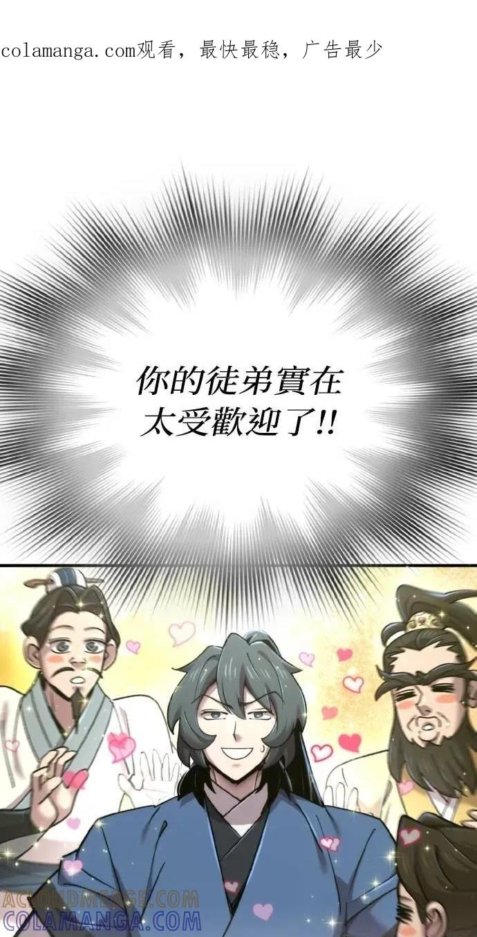 第51话 第1页