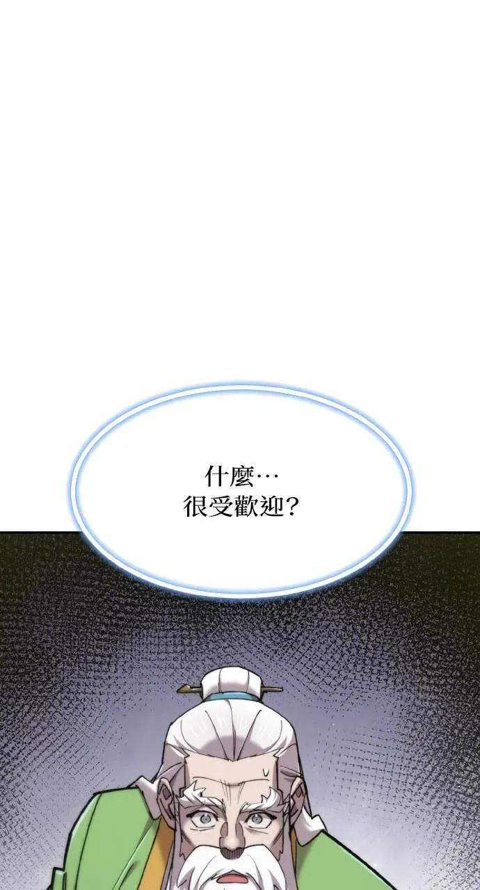 第51话 第3页