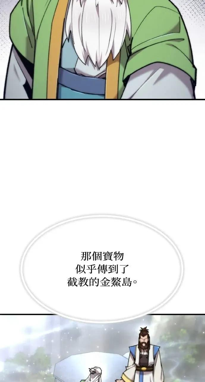 第51话 第4页