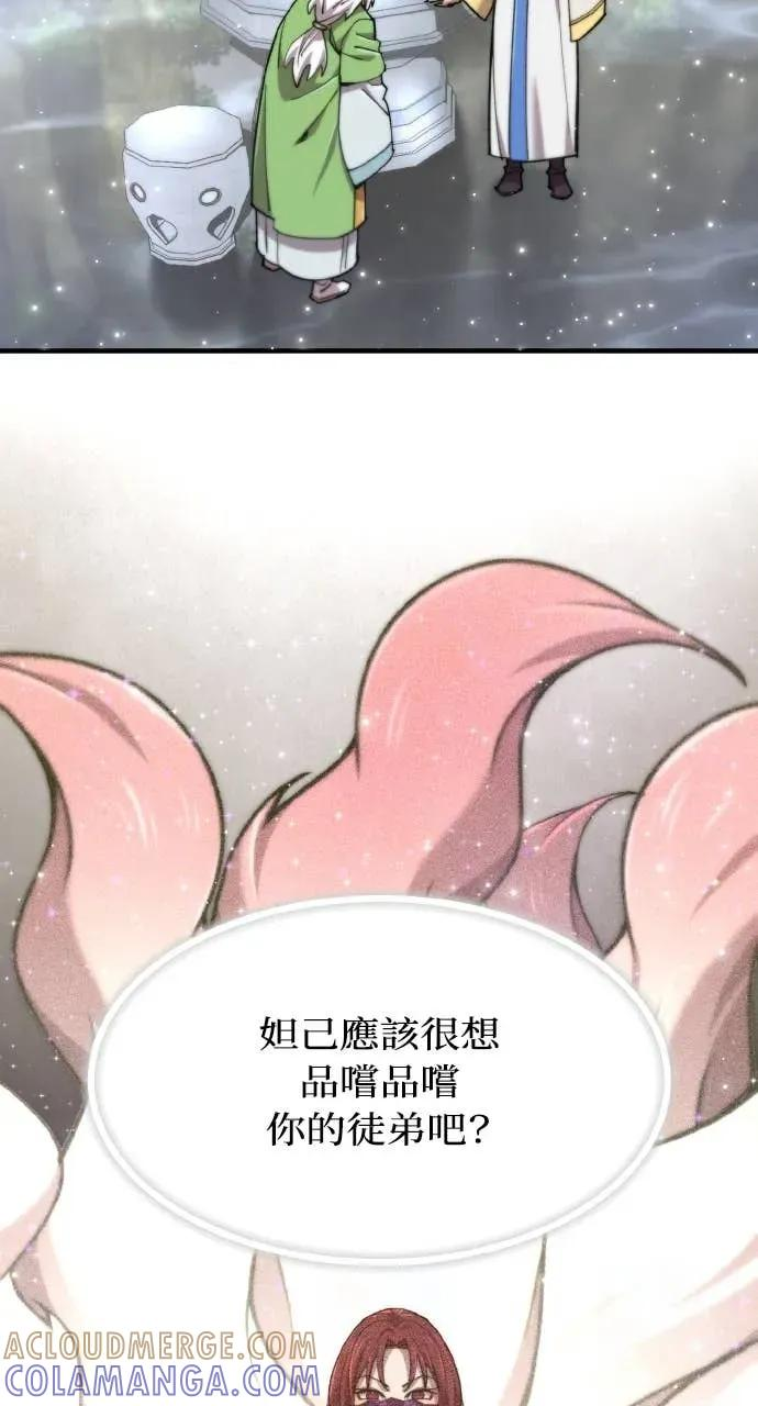 第51话 第5页