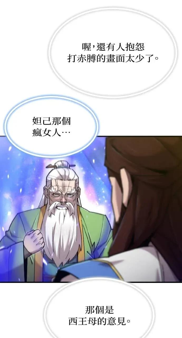 第51话 第7页