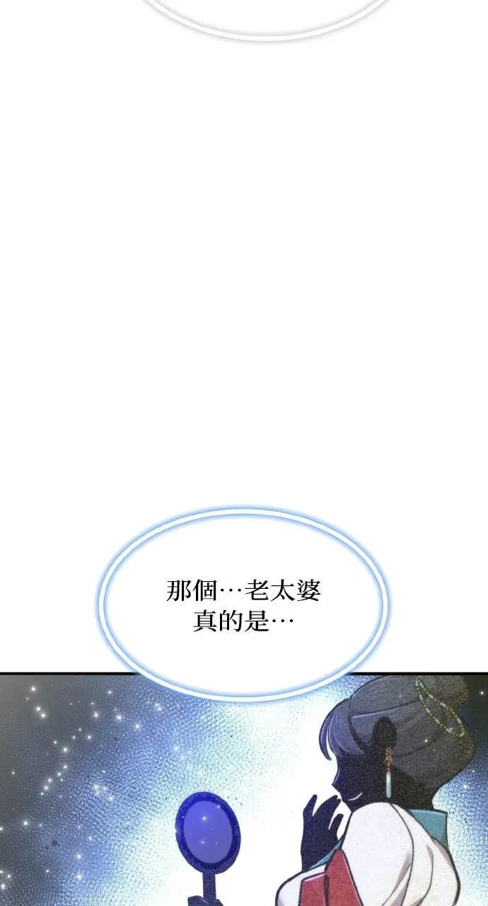 第51话 第8页
