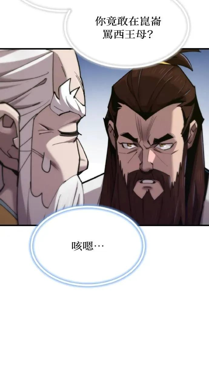 第51话 第10页