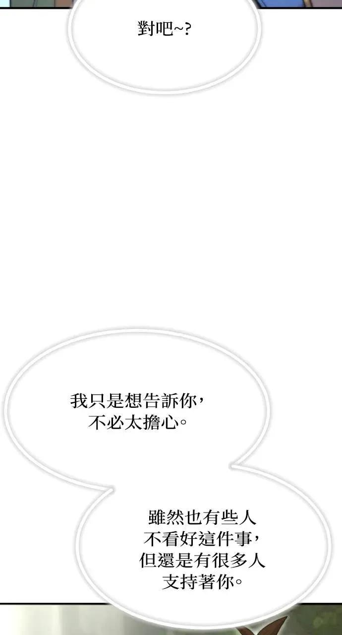 第51话 第12页