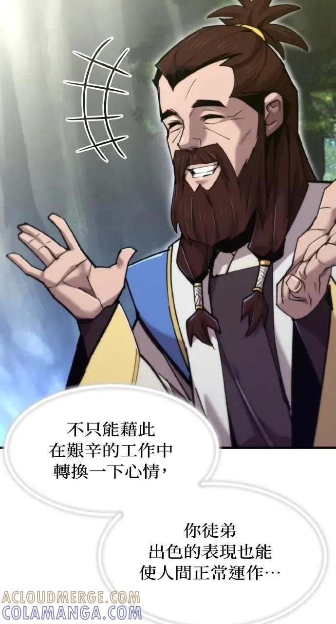 第51话 第13页