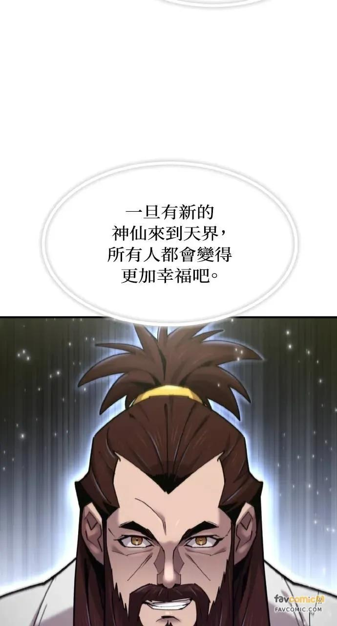 第51话 第14页